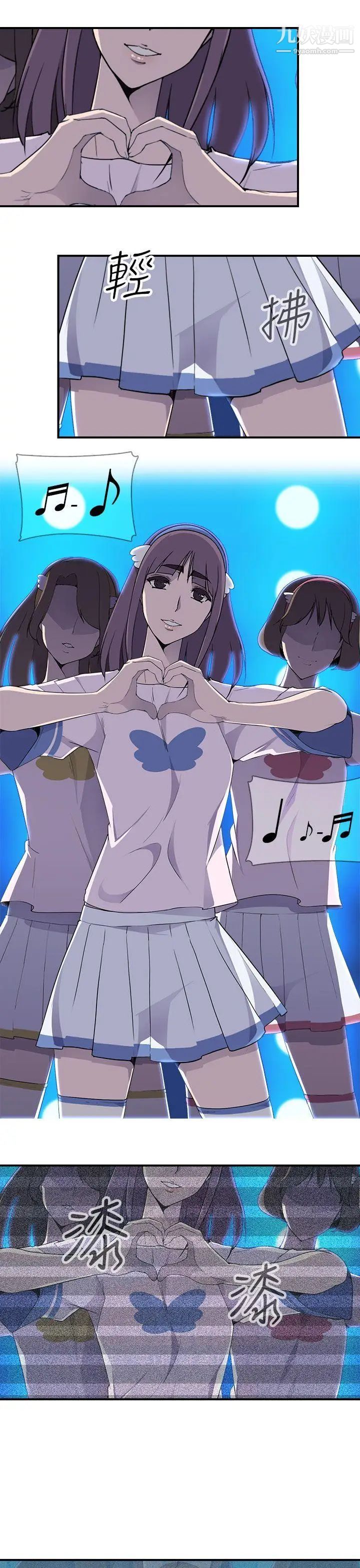 偷窥俱乐部第6话