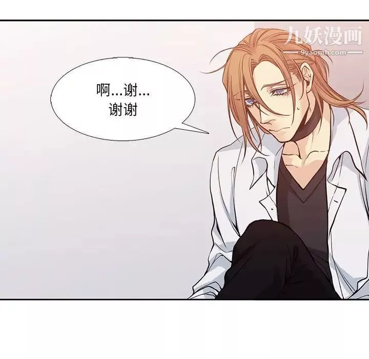 水墨花-第3话 - 图片 31