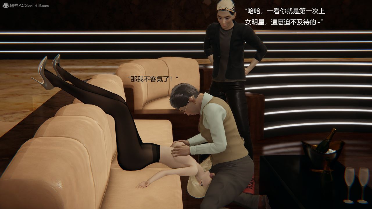 [3D]明星幕後第10話