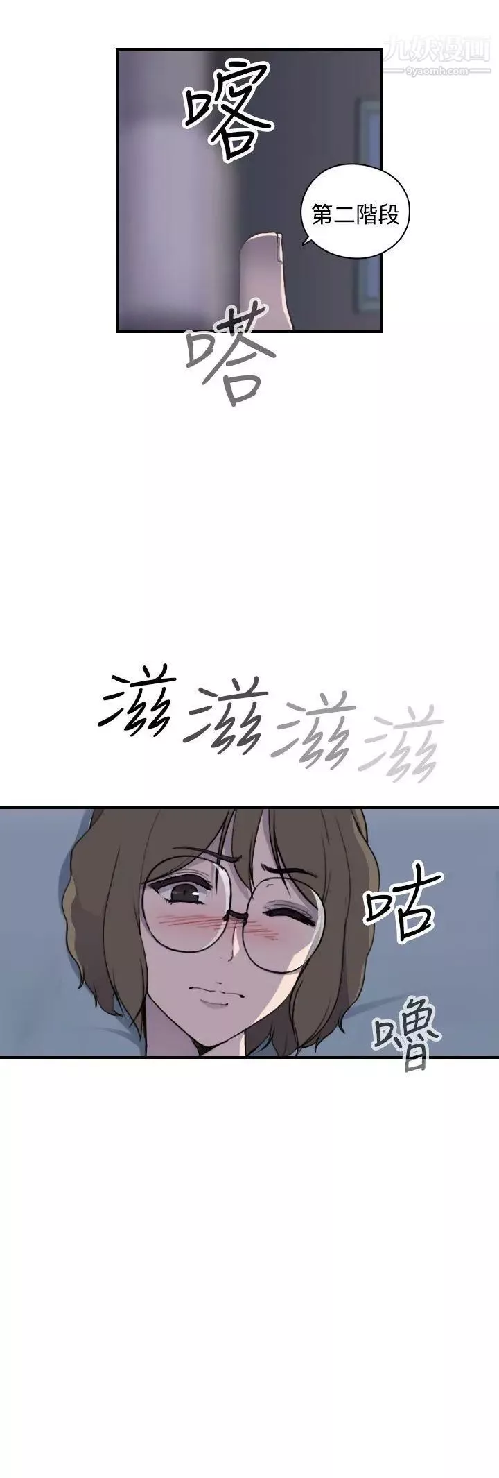 偷窺俱樂部第6話