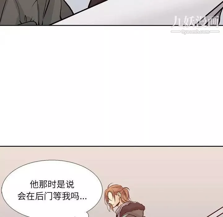 水墨花第3話