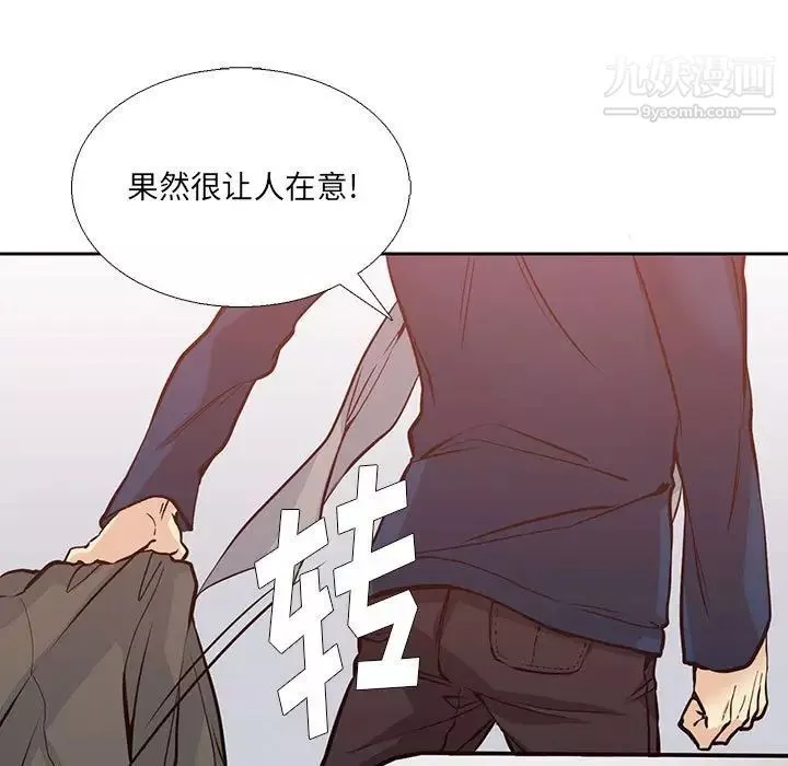 水墨花第3話