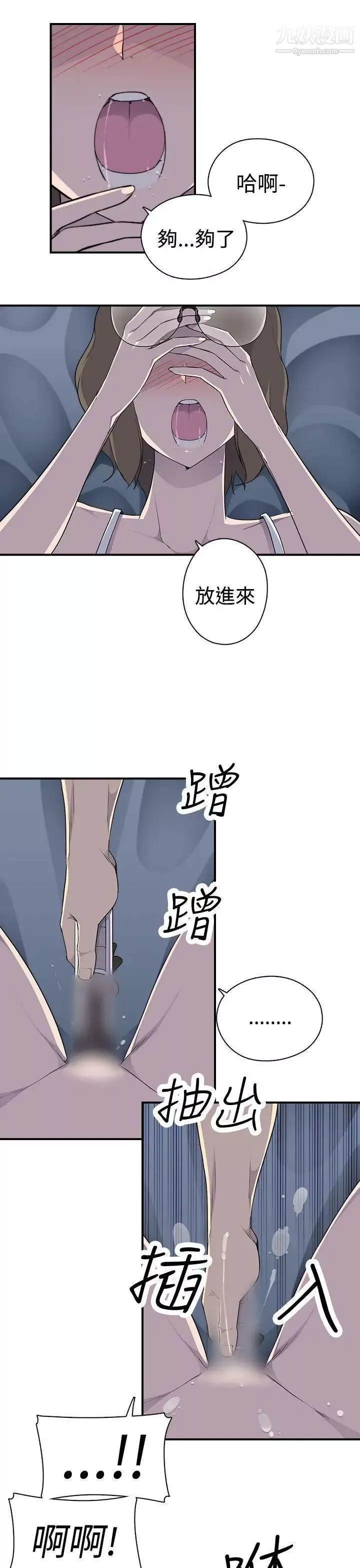 偷窥俱乐部-第7话 - 图片 4