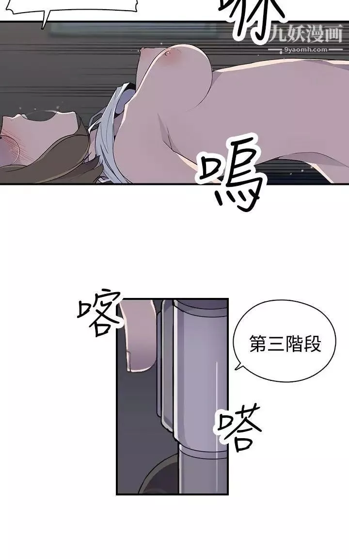 偷窥俱乐部-第7话 - 图片 5