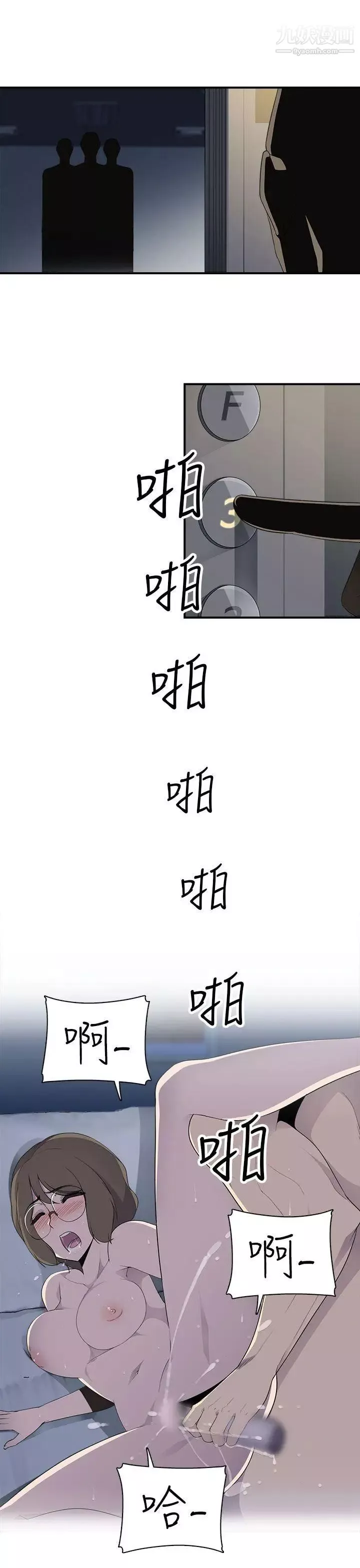 偷窺俱樂部第7話