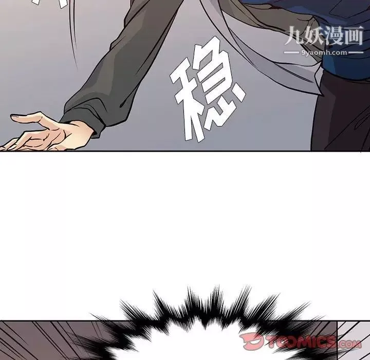 水墨花第3話