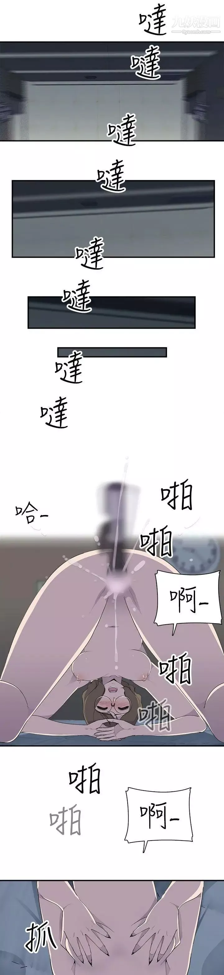 偷窥俱乐部-第7话 - 图片 10