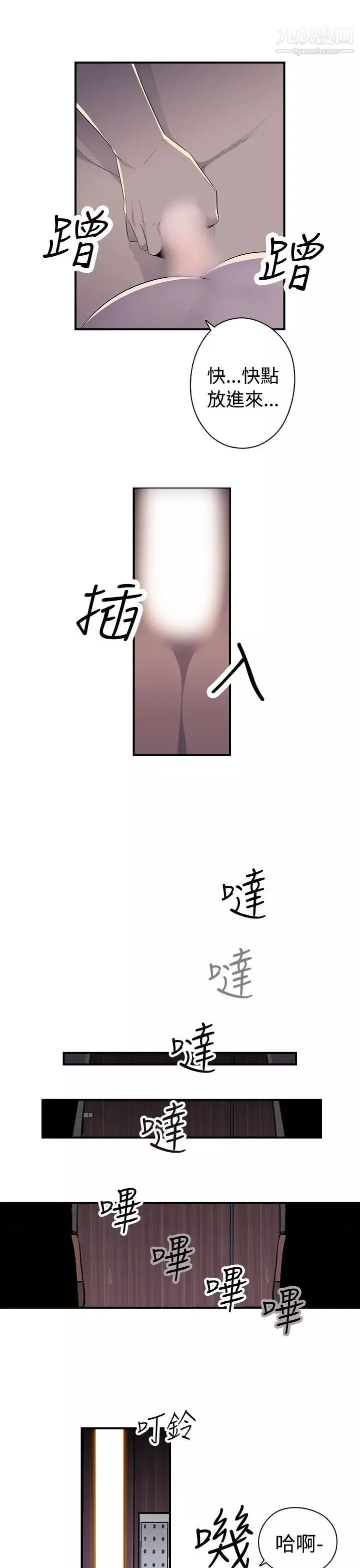 偷窥俱乐部-第7话 - 图片 12