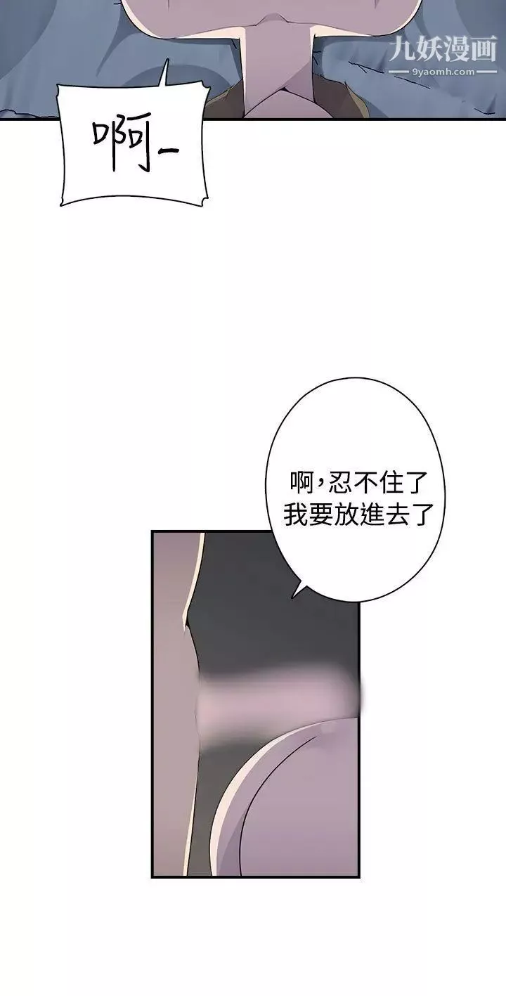 偷窥俱乐部-第7话 - 图片 11