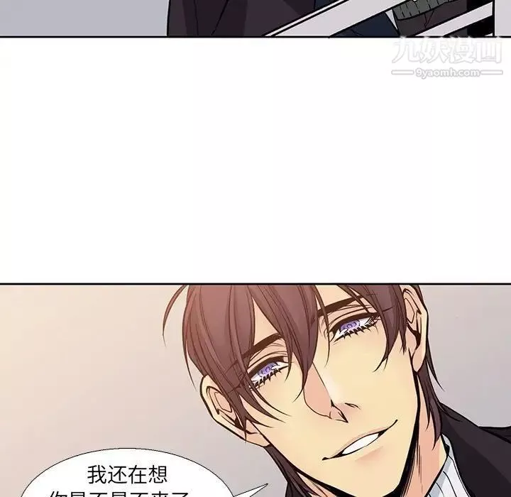 水墨花-第3话 - 图片 55