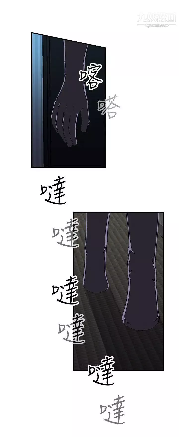 偷窺俱樂部第7話