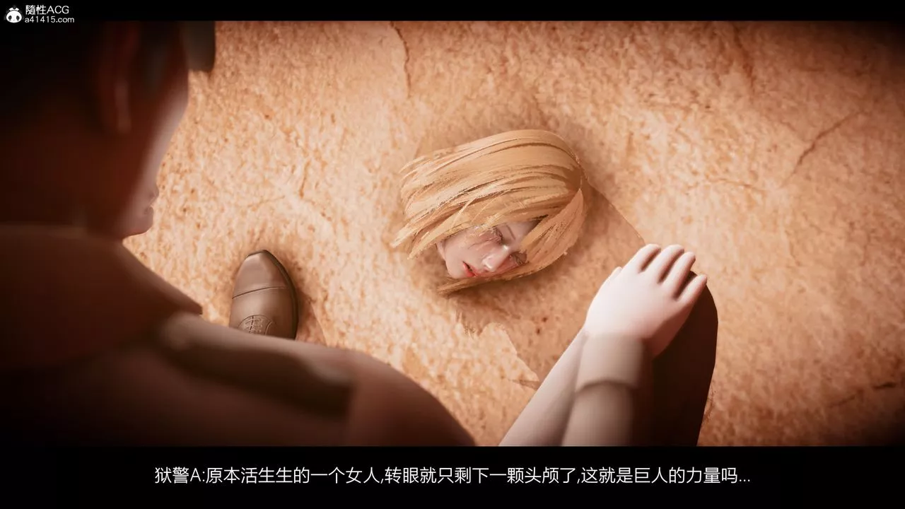 [3D]進擊的巨人之敗北的少女第08話