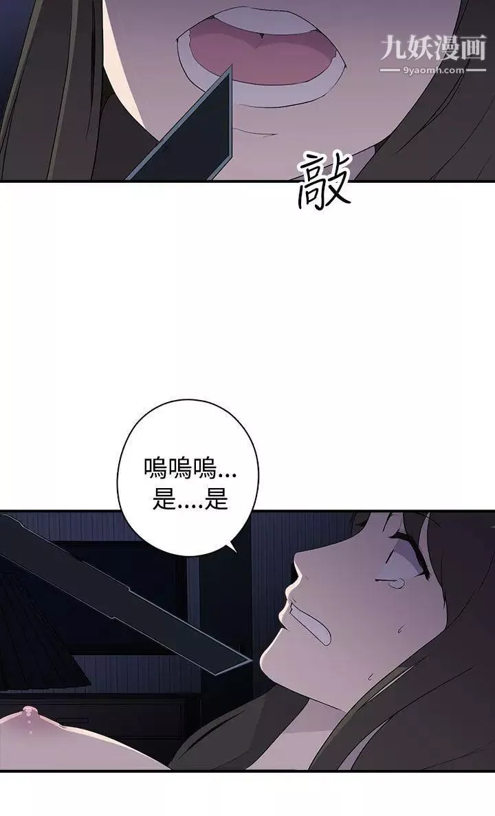 偷窥俱乐部-第7话 - 图片 21