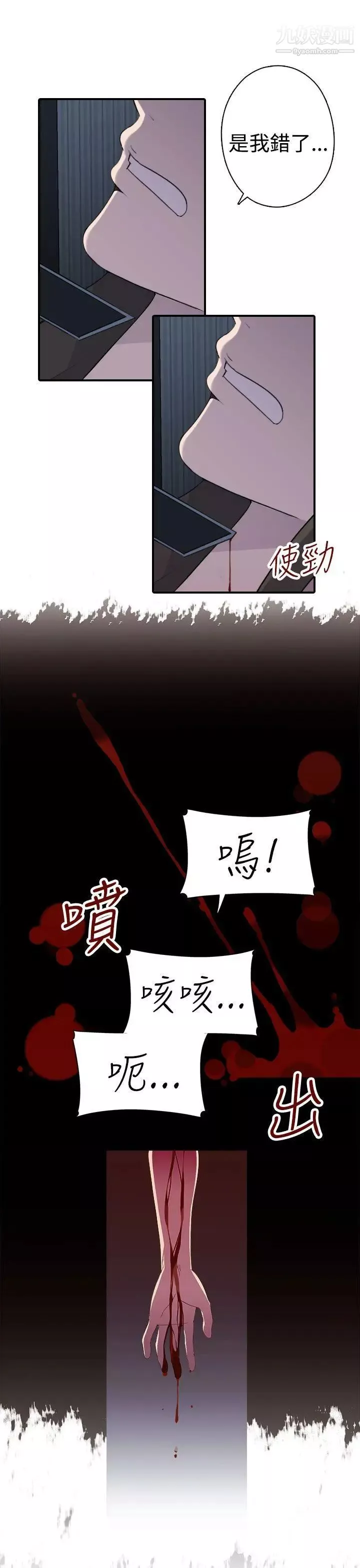 偷窥俱乐部-第7话 - 图片 22