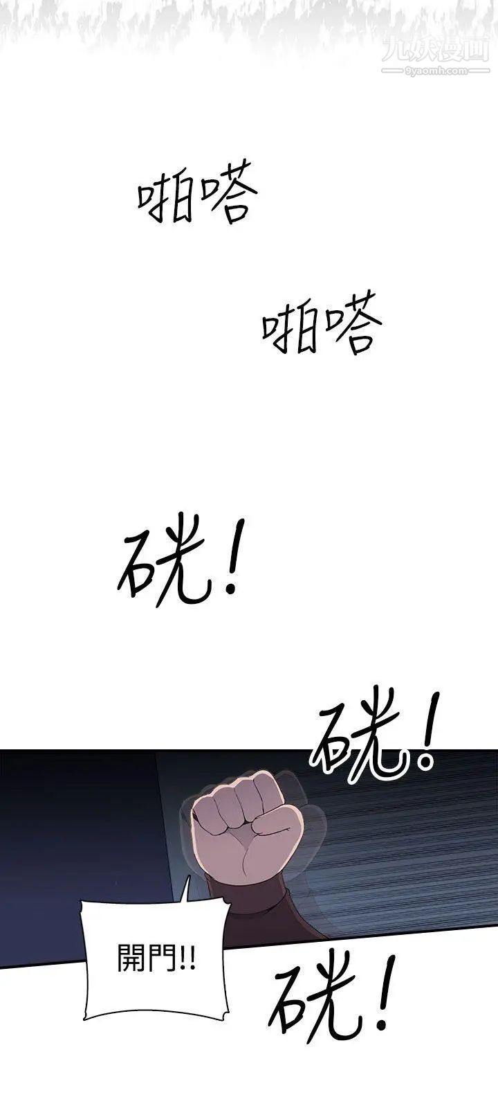 偷窥俱乐部第7话