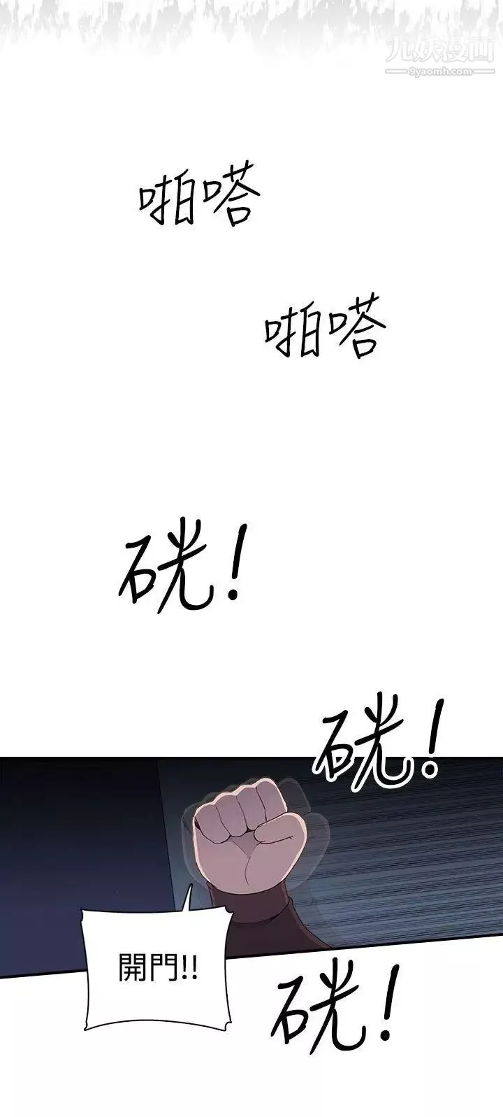 偷窺俱樂部第7話