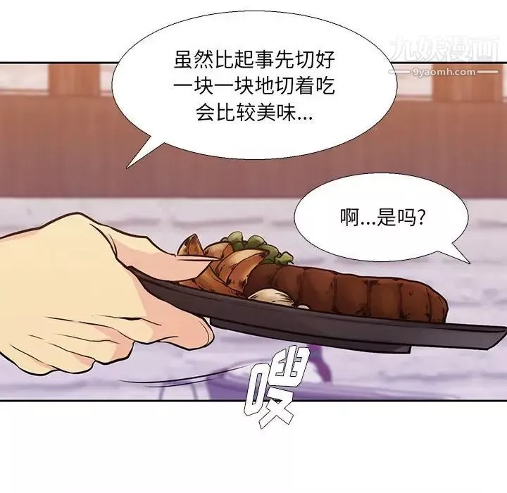 水墨花-第3话 - 图片 79