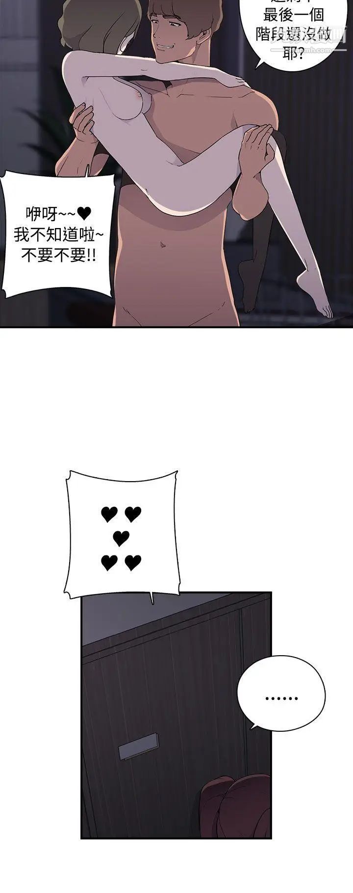 偷窥俱乐部第8话