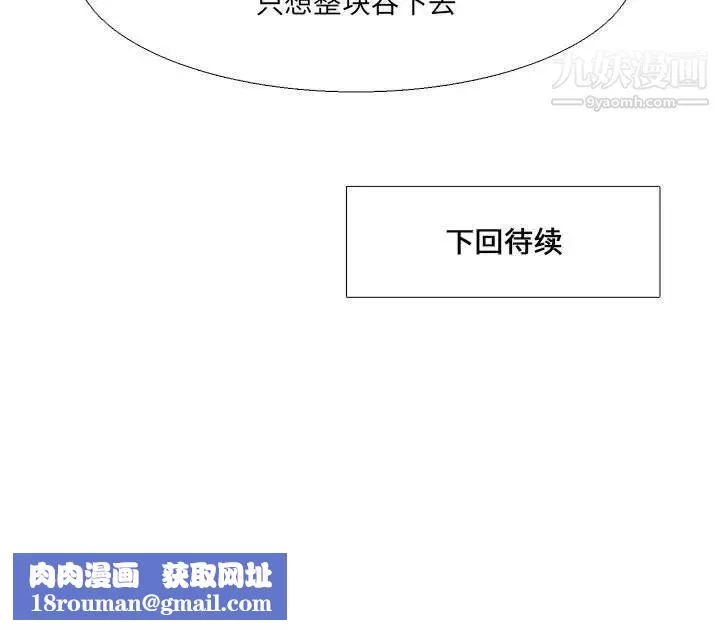 水墨花-第3话 - 图片 84