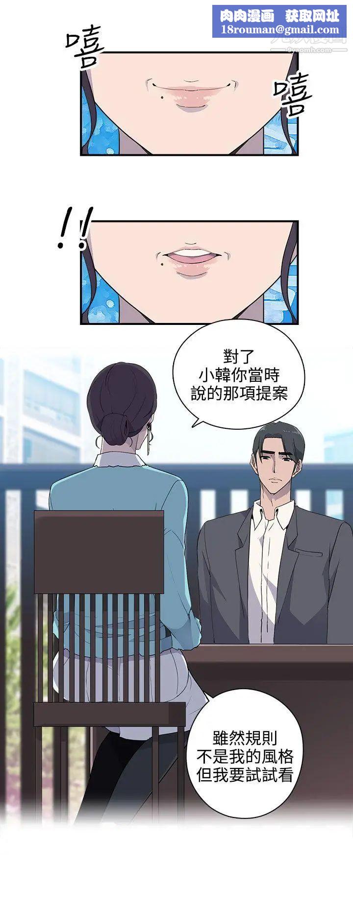 偷窥俱乐部第8话