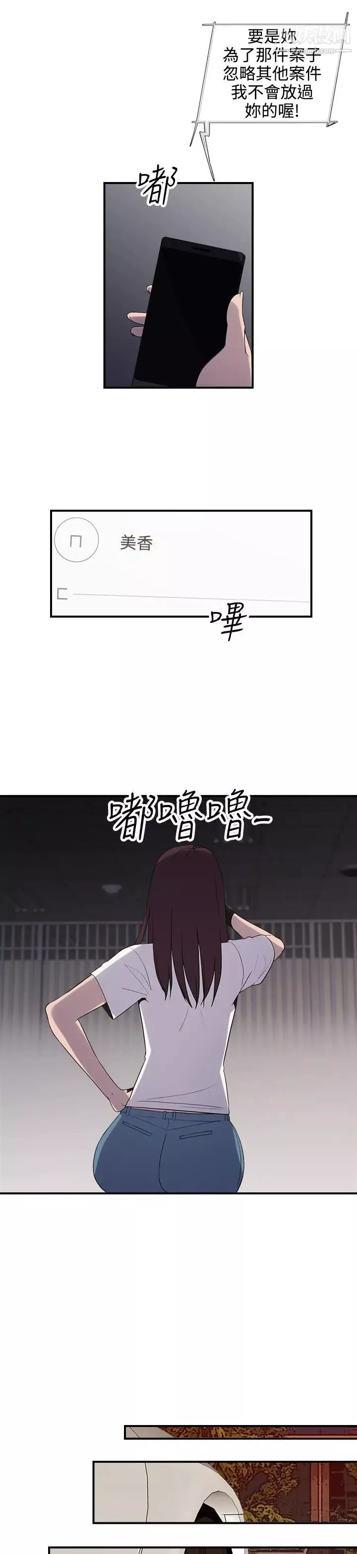 偷窥俱乐部-第8话 - 图片 19