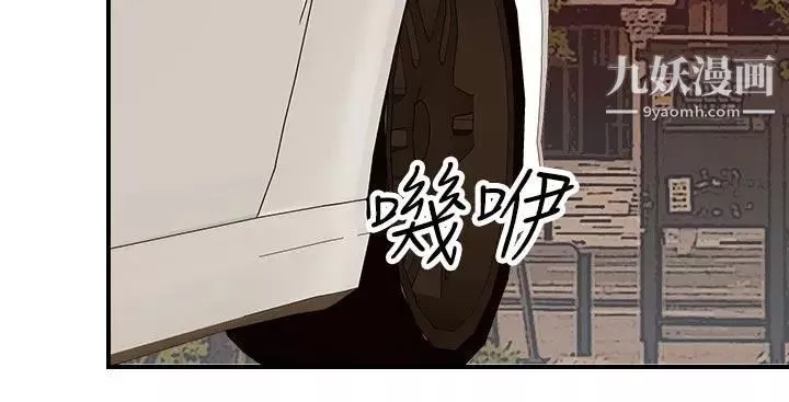 偷窺俱樂部第8話