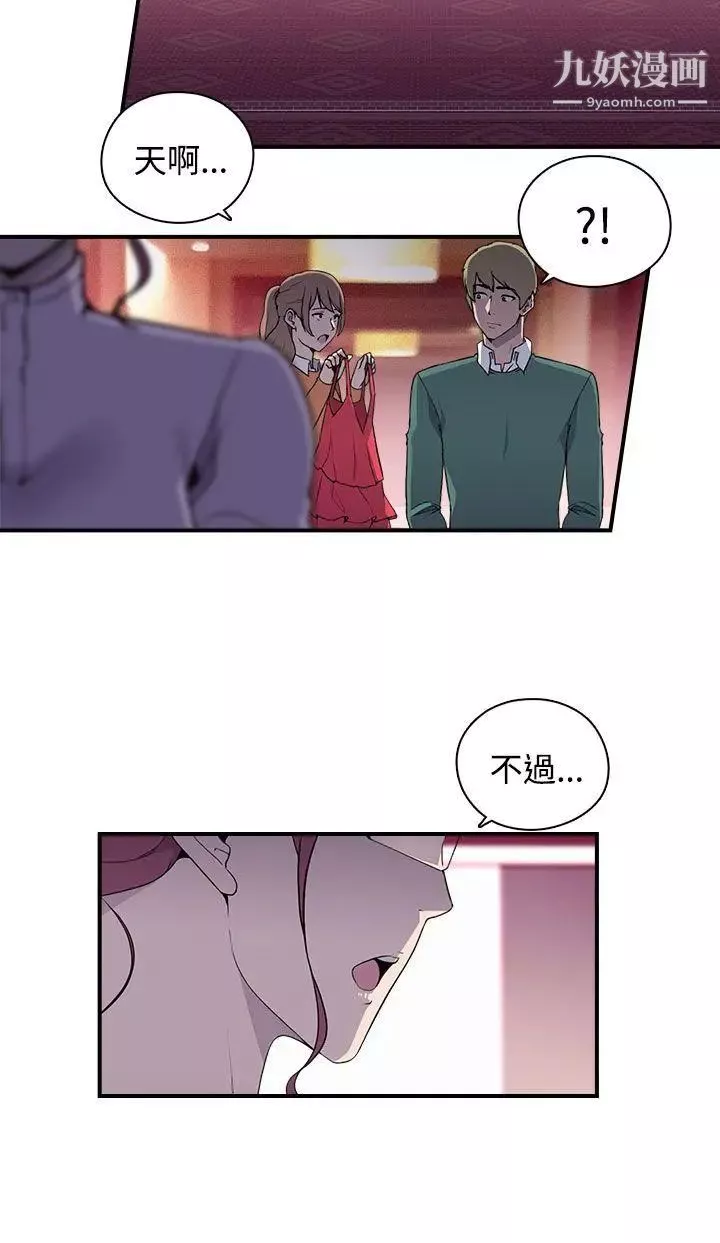 偷窺俱樂部第9話