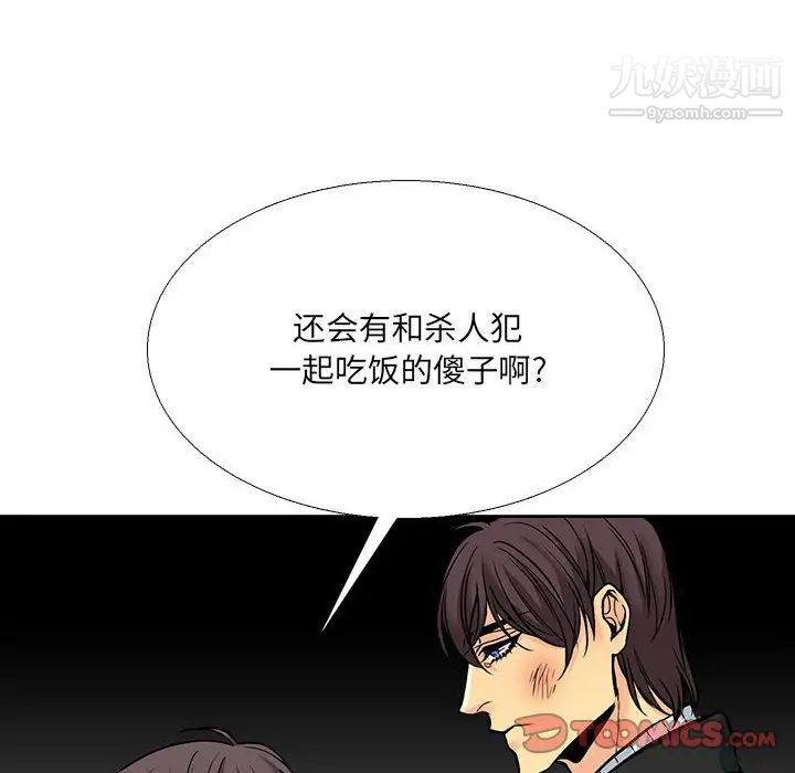 水墨花第4话