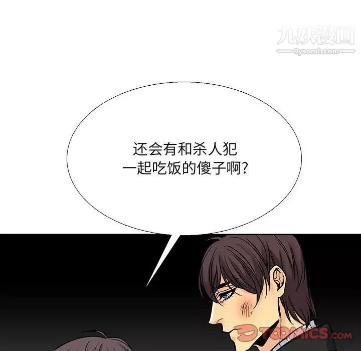 水墨花-第4话 - 图片 26
