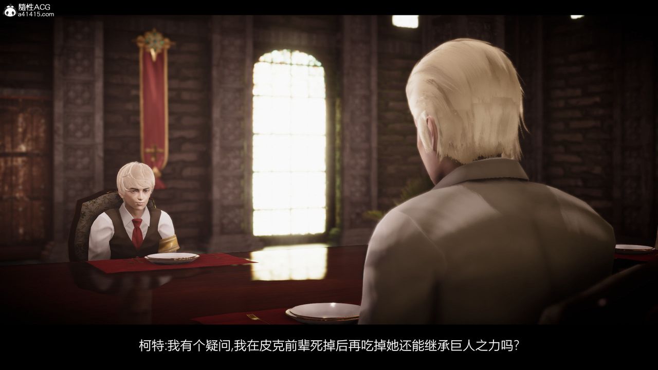 [3D]进击的巨人之败北的少女第09话