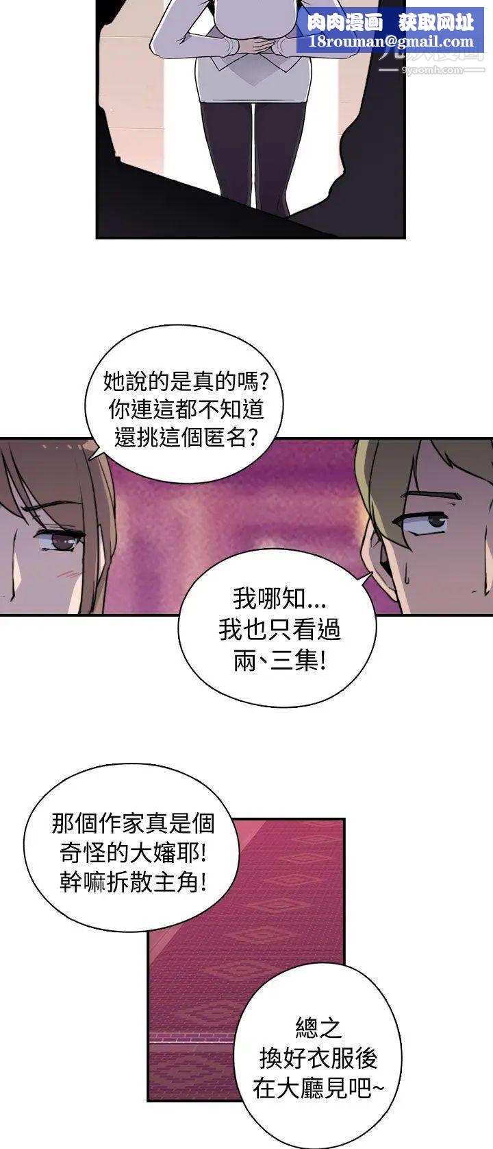 偷窥俱乐部第9话