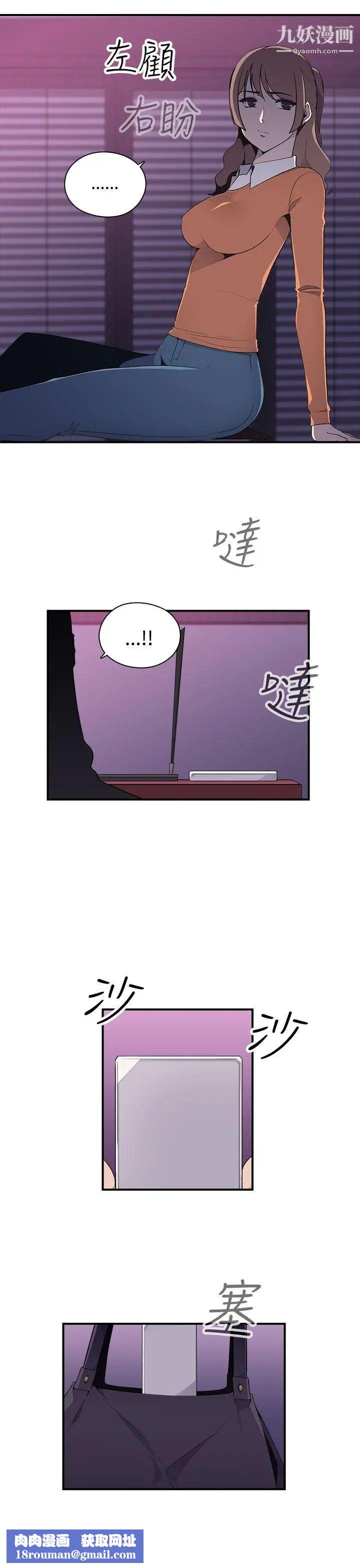 偷窥俱乐部第9话