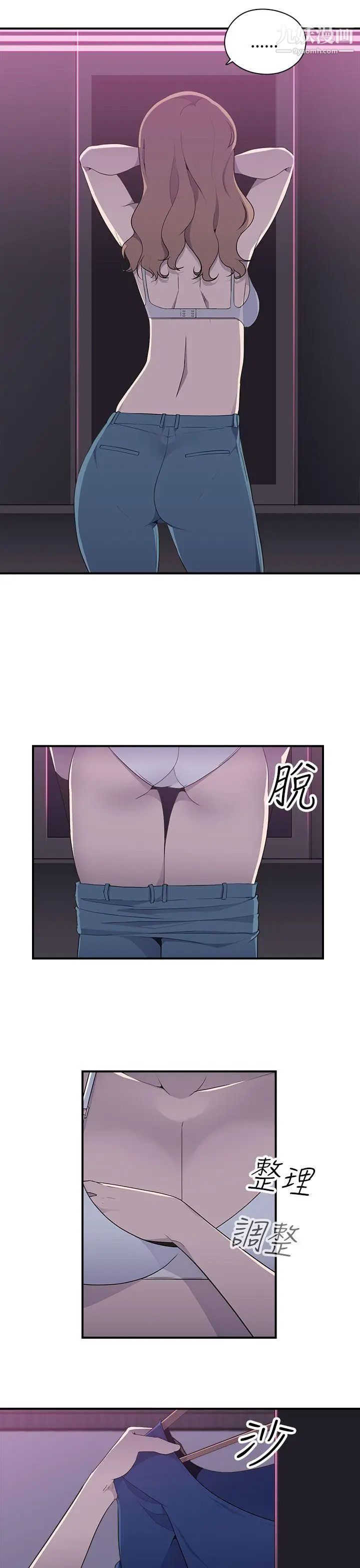 偷窥俱乐部第9话