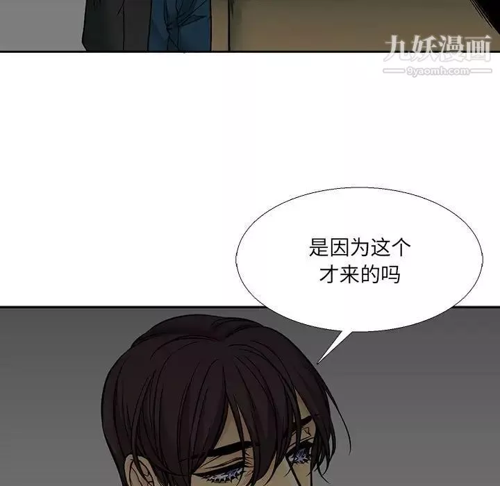 水墨花-第4话 - 图片 39