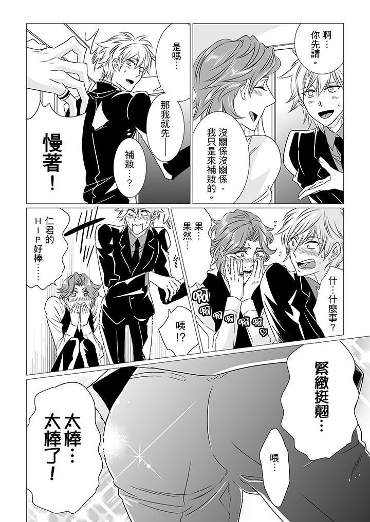 [BL]屁屁医生的目标是我的后庭!第7话