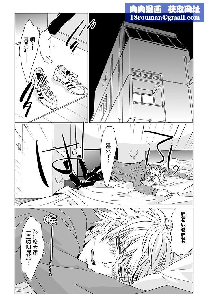 [BL]屁屁医生的目标是我的后庭!第8话