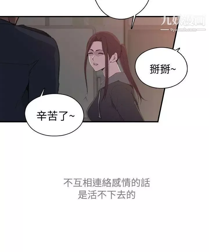 偷窺俱樂部第10話