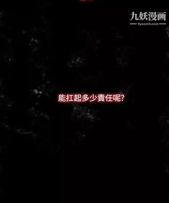 偷窺俱樂部第10話
