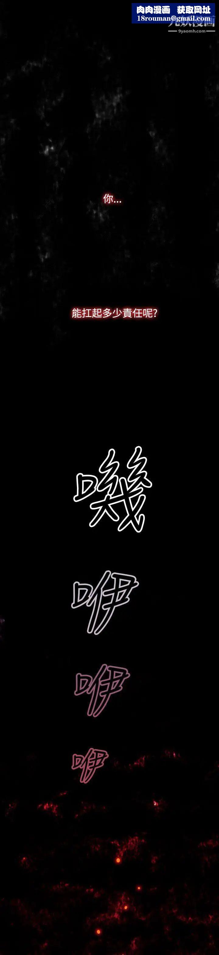 偷窥俱乐部第11话