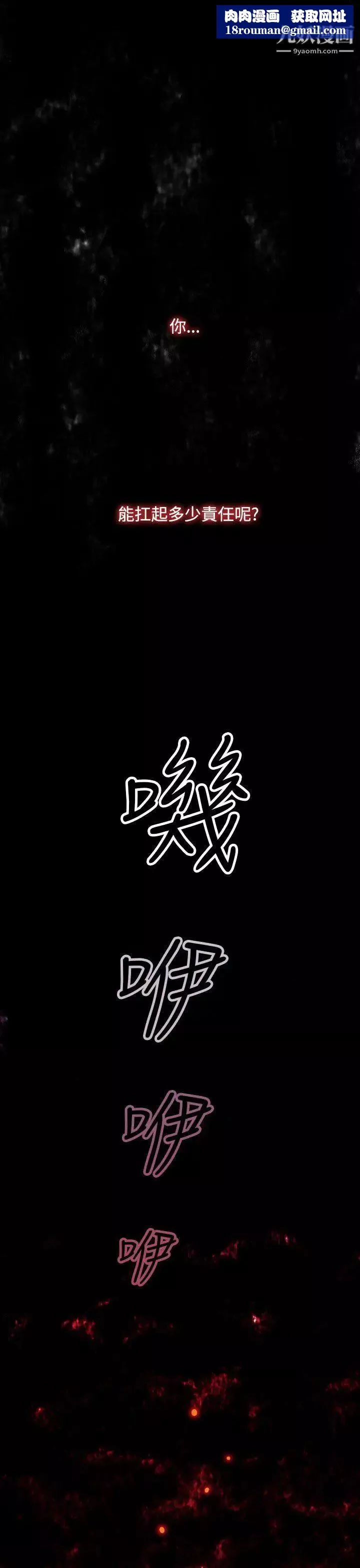 偷窥俱乐部-第11话 - 图片 1