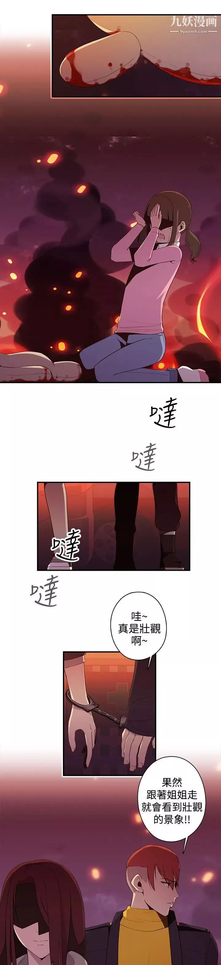 偷窥俱乐部-第11话 - 图片 5
