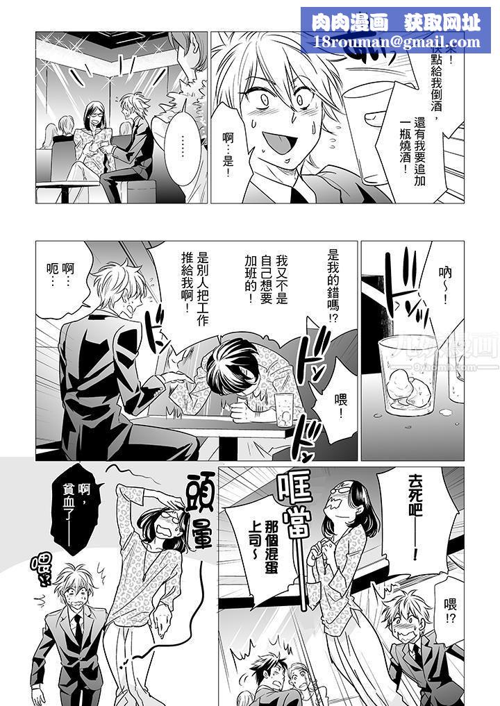 [BL]屁屁医生的目标是我的后庭!第9话