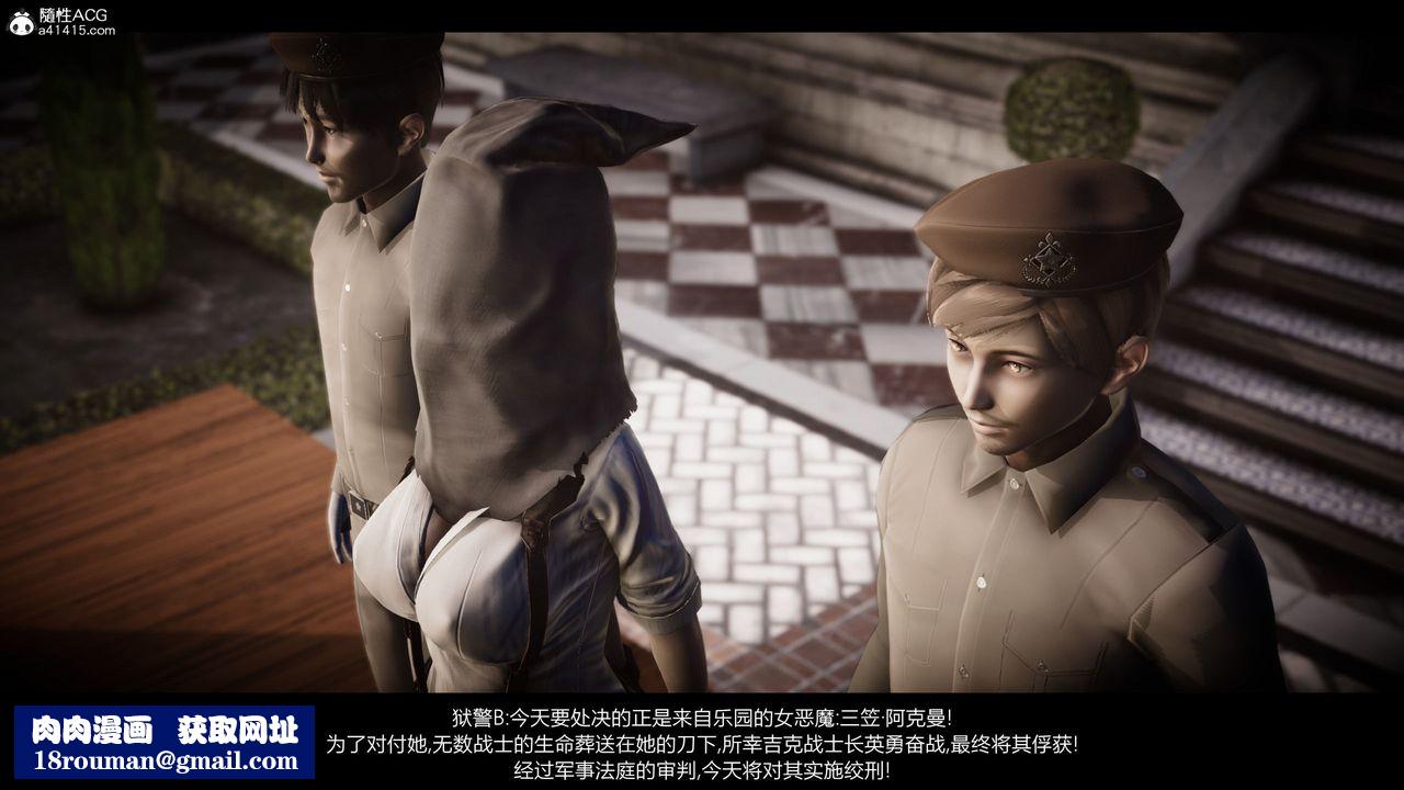 [3D]进击的巨人之败北的少女第09话