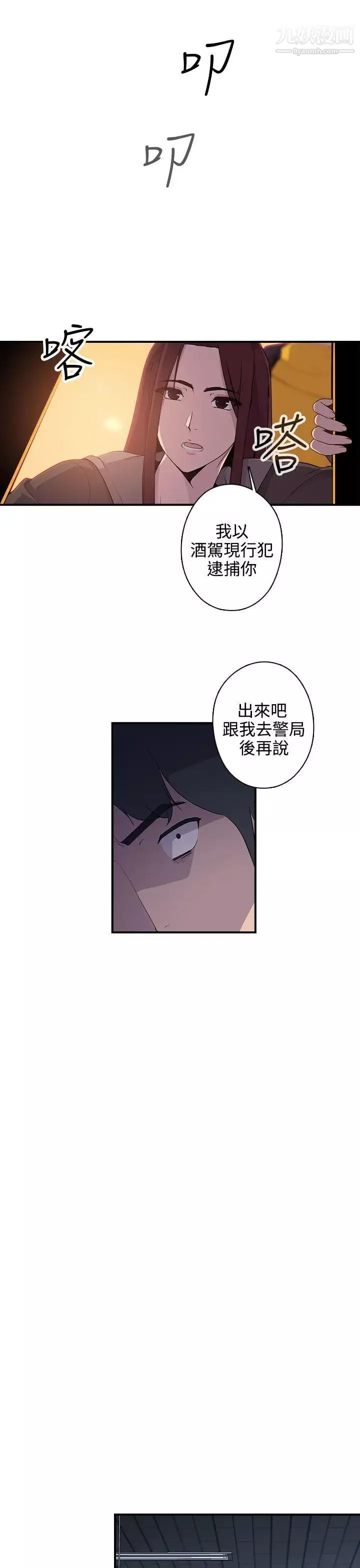 偷窥俱乐部-第11话 - 图片 9