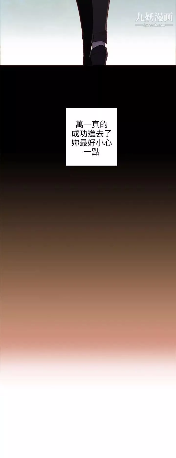 偷窺俱樂部第11話