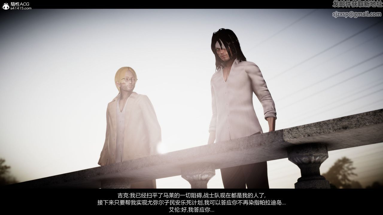 [3D]进击的巨人之败北的少女第09话