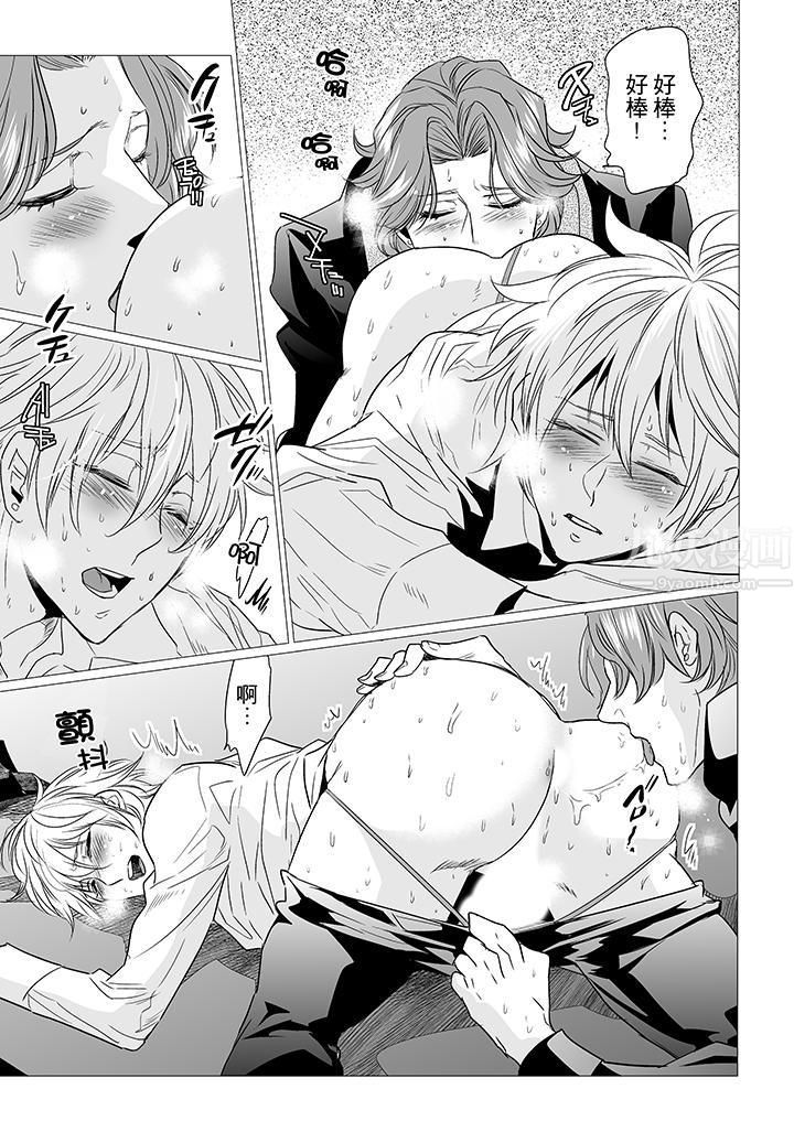 [BL]屁屁醫生的目標是我的後庭!第10話