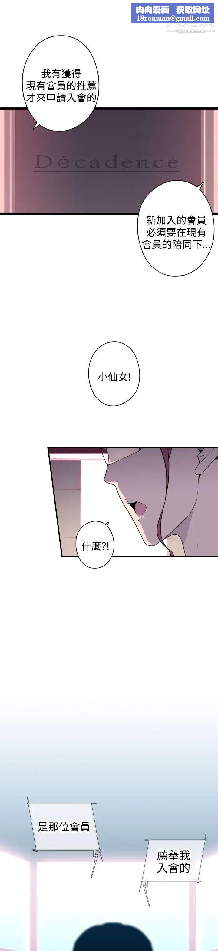 偷窥俱乐部第12话