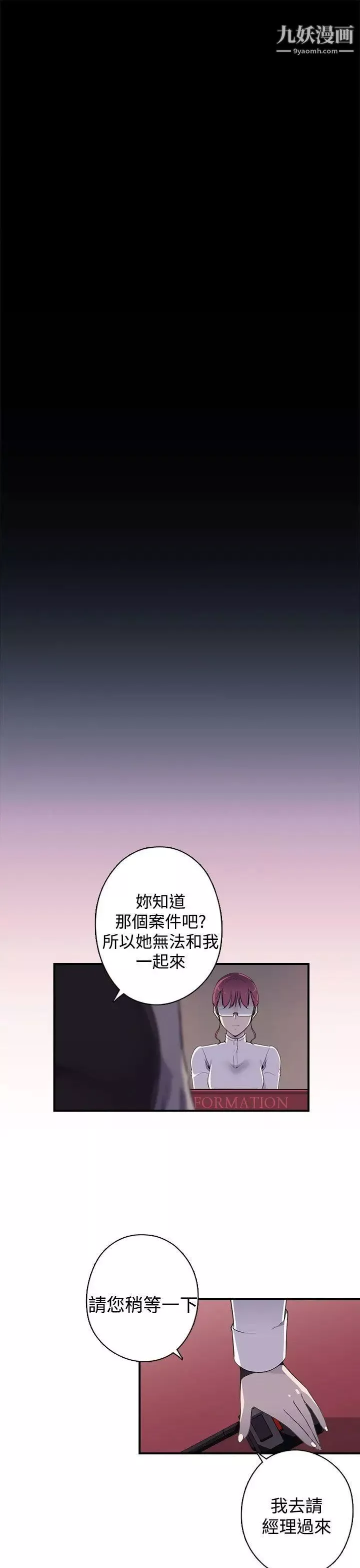 偷窥俱乐部-第12话 - 图片 4