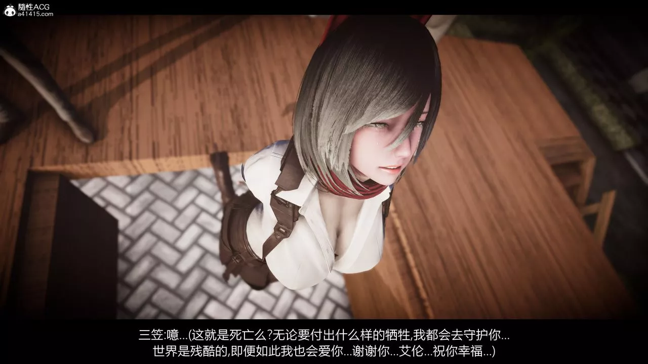 [3D]進擊的巨人之敗北的少女第09話
